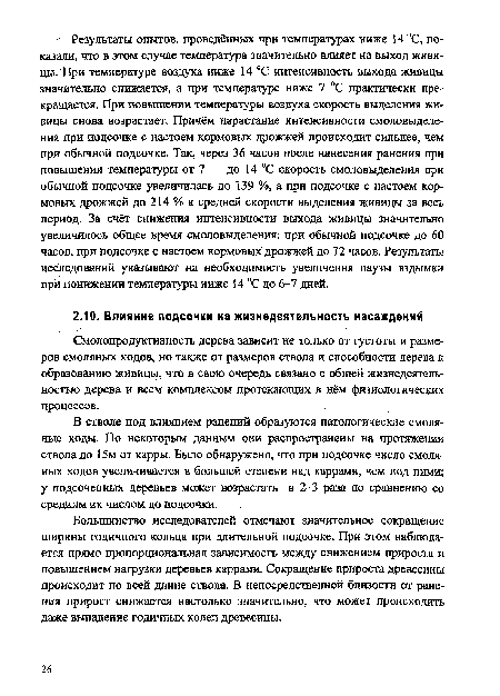 Смолопродуктивность дерева зависит не только от густоты и размеров смоляных ходов, но также от размеров ствола и способности дерева к образованию живицы, что в свою очередь связано с общей жизнедеятельностью дерева и всем комплексом протекающих в нём физиологических процессов.