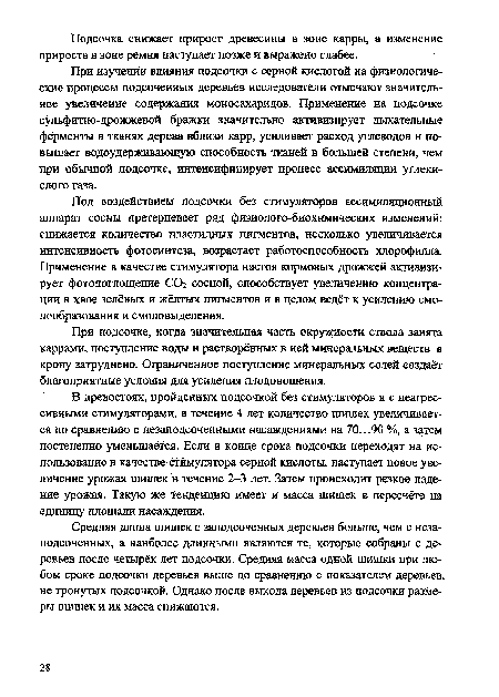 При изучении влияния подсочки с серной кислотой на физиологические процессы подсоченных деревьев исследователи отмечают значительное увеличение содержания моносахаридов. Применение на подсочке сульфитно-дрожжевой бражки значительно активизирует дыхательные ферменты в тканях дерева вблизи карр, усиливает расход углеводов и повышает водоудерживающую способность тканей в большей степени, чем при обычной подсочке, интенсифицирует процесс ассимиляции углекислого газа.