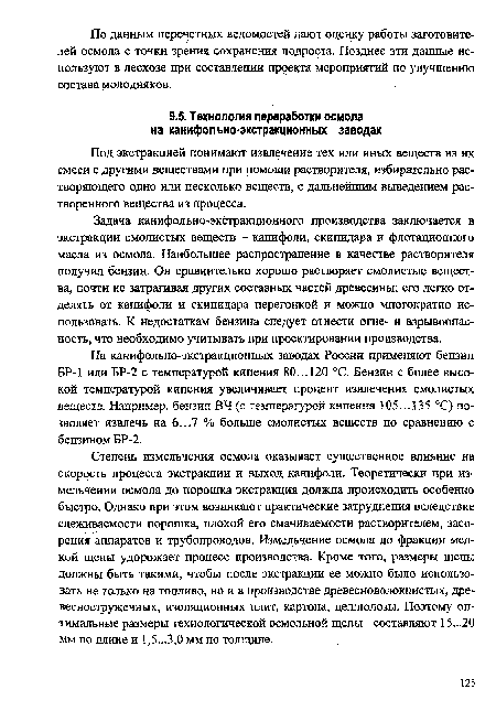 Задача канифольно-экстракционного производства заключается в экстракции смолистых веществ - канифоли, скипидара и флотационного масла из осмола. Наибольшее распространение в качестве растворителя получил бензин. Он сравнительно хорошо растворяет смолистые вещества, почти не затрагивая других составных частей древесины; его легко отделять от канифоли и скипидара перегонкой и можно многократно использовать. К недостаткам бензина следует отнести огне- и взрывоопасность, что необходимо учитывать при проектировании производства.