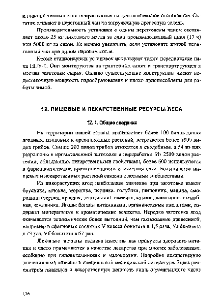 Из дикорастущих ягод наибольшее значение при заготовке имеют брусника, клюква, морошка, черника, голубика, шиповник, малина, смородина (черная, красная, золотистая), ежевика, калина, жимолость съедобная, земляника. Ягоды богаты витаминами, органическими кислотами, содержат минеральные и ароматические вещества. Нередко заготовка ягод оказывается экономически более выгодной, чем пользование древесиной, например в сфагновых сосняках V класса бонитета в 1,5 раза, Уа бонитета в 13 раз, Уб бонитета в 67 раз.