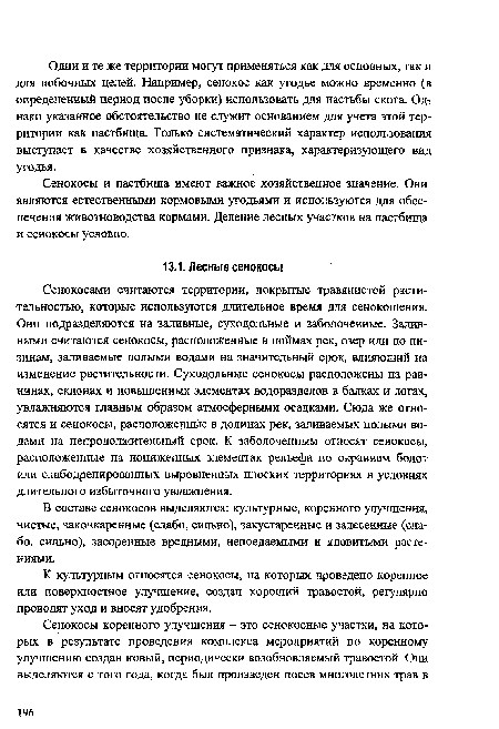 Сенокосами считаются территории, покрытые травянистой растительностью, которые используются длительное время для сенокошения. Они подразделяются на заливные, суходольные и заболоченные. Заливными считаются сенокосы, расположенные в поймах рек, озер или по низинам, заливаемые полыми водами на значительный срок, влияющий на изменение растительности. Суходольные сенокосы расположены на равнинах, склонах и повышенных элементах водоразделов в балках и логах, увлажняются главным образом атмосферными осадками. Сюда же относятся и сенокосы, расположенные в долинах рек, заливаемых полыми водами на непродолжительный срок. К заболоченным относят сенокосы, расположенные на пониженных элементах рельефа по окраинам болот или слабодренированных выровненных плоских территориях в условиях длительного избыточного увлажнения.