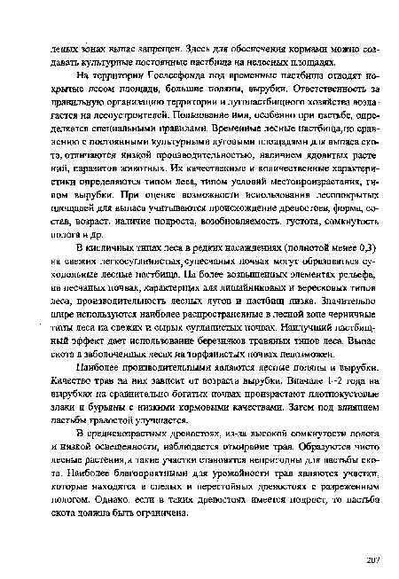 На территории Гослесфонда под временные пастбища отводят покрытые лесом площади, большие поляны, вырубки. Ответственность за правильную организацию территории и лугопастбищного хозяйства возлагается на лесоустроителей. Пользование ими, особенно при пастьбе, определяется специальными правилами. Временные лесные пастбища, по сравнению с постоянными культурными луговыми площадями для выпаса скота, отличаются низкой производительностью, наличием ядовитых растений, паразитов животных. Их качественные и количественные характеристики определяются типом леса, типом условий местопроизрастания, типом вырубки. При оценке возможности использования лесопокрытых площадей для выпаса учитываются происхождение древостоев, форма, состав, возраст, наличие подроста, возобновляемость, густота, сомкнутость полога и др.