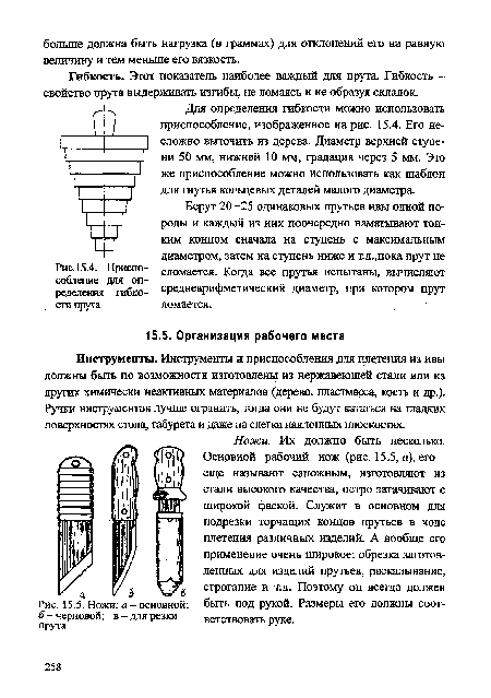 Приспособление для определения гибкости прута