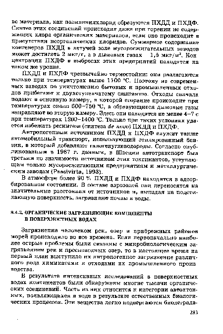 Загрязнение человеком рек, озер и прибрежных районов морей происходило во все времена. Если первоначально наиболее острые проблемы были связаны с микробиологическим загрязнением рек и пресноводных озер, то в настоящее время на первый план выступило их антропогенное загрязнение различного рода химикатами и отходами их промышленного производства.