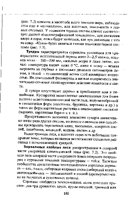 Продуктивность наземных экосистем тундры значительно ниже ряда других систем, но вместе с океаном они способны прокормить перелетных птиц, насекомых, северных оленей, овцебыков, медведей, волков, песцов и др.
