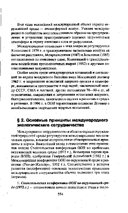 Рассмотрение международных доктрин об устройстве мира место и роль россии в этих проектах