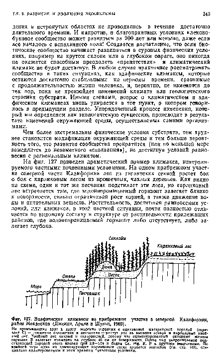 Чем более экстремальны физические условия субстрата, тем труднее становится модификация окружающей среды и тем больше вероятность того, что развитие сообщества прекратится (или по меньшей мере замедлится до незаметного «сползания»), не достигнув условий равновесия с региональным климатом.