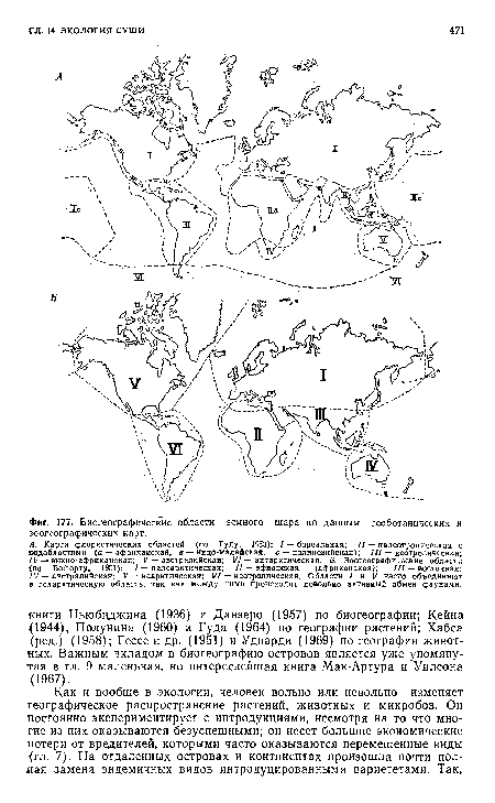 Биогеографические области земного шара по данным геоботанических и зоогеографических карт.