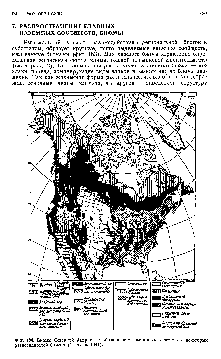 Биомы Северной Америки с обозначением обширных экотонов и некоторых разновидностей биомов (Пителка, 1941).