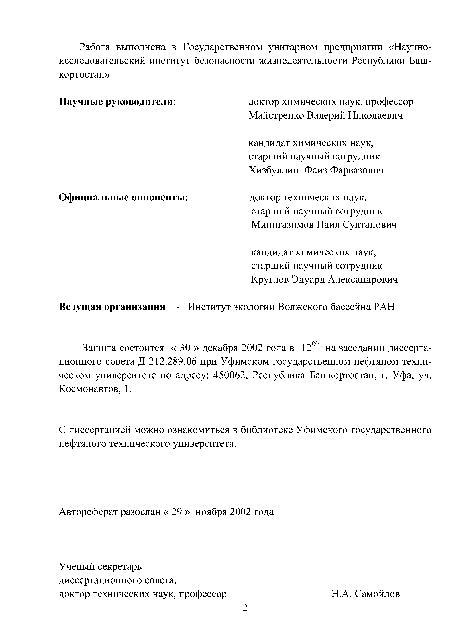 Выходные данные