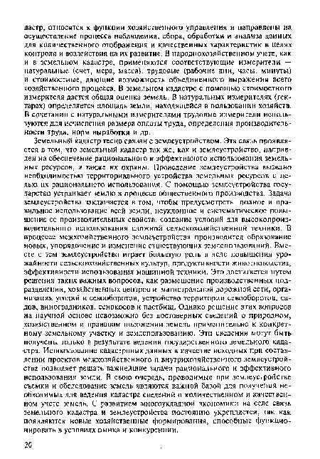 Документ который служит основанием для составления проекта освоения лесов