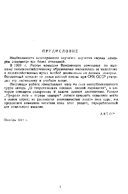 Выходные данные