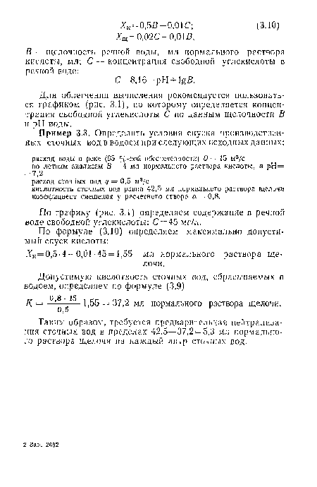 К = ‘ p g1 5 = 37,2 мл нормального раствора щелочи.