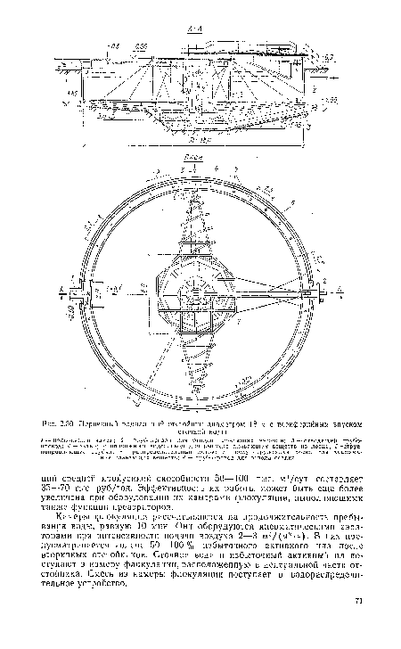 Первичный радиальный отстойник диаметром 18 м с периферийным впуском