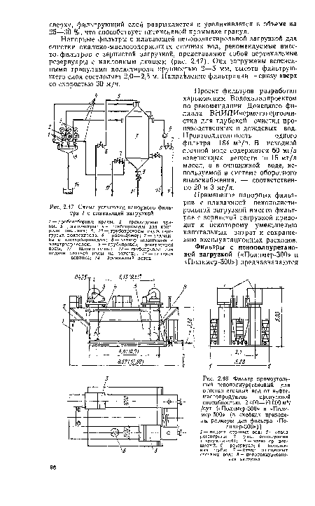 Схема установки напорного фильтра I с плавающей загрузкой