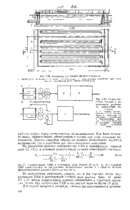 Схемы очистных станций с вариантными решениями сооружений доочистки а, б — вариант соответственно I и II; 1—аэро-тенки; 2 — вторичные радиальные отстойники; 5 — биологические пруды; 4 — микрофильтры;