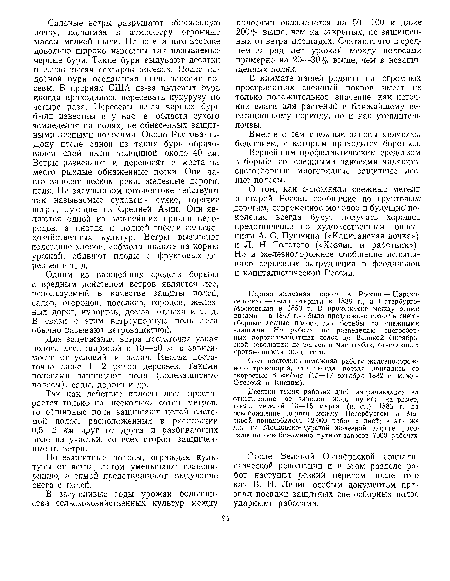 Снег настолько осложнял работу железнодорожного транспорта, что иногда поезда двигались со скоростью 8 км/час (15—17 октября 1882 г. между Одессой и Киевом).