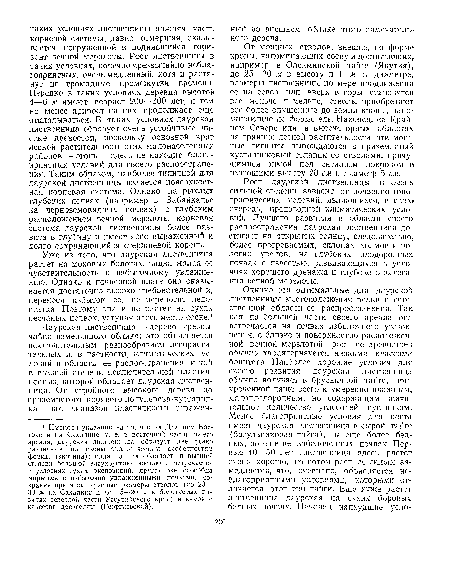 От мощных стволов, внешне, по форме кроны, напоминающих сосну и достигающих, например в Олекминской тайге (Якутия), до 25—30 м в высоту и 1 м в диаметре, размеры лиственницы по мере продвижения ее на север или вверх в горы становятся все мельче и мельче, стволы приобретают все более опущенные до земли кроны, напоминающие по форме ель. Наконец, на Крайнем Севере или в высокогорных областях на границе лесной растительности эти мощные гиганты вырождаются в приземистый кустарниковый стланик со стволами, прячущимися зимой под снежным покровом и имеющими высоту 20 см и диаметр 5 см.