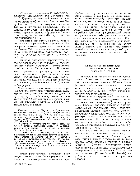 Можно сказать, что почти во всех странах Европы, когда-либо занимавшихся культурами леса, имеются опыты введения в культуру дугласовой пихты, причем она считается самой быстрорастущей породой и одной из наиболее полезных хвойных промышленного значения.