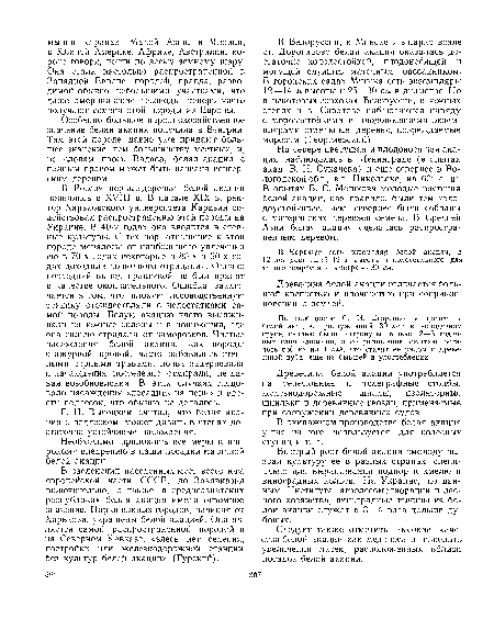 По сообщению С. Н. Егоренко, у древесины белой акации, прослужившей 30 лет в колодезном срубе, гнилью были затронуты только 2—3 годичных слоя заболони, а сопротивление сжатию осталось 630 кг на 1 см2, что ставит ее рядом с древесиной дуба, еще не бывшей в употреблении.