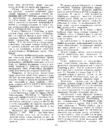 Если осина — «нянька ели», то, с другой стороны, примесь осины к сосне может вызвать гибель последней, так как во влажном климате при достаточном количестве осадков сосна заражается от осины грибом, вызывающим болезнь «сосновый вертун».