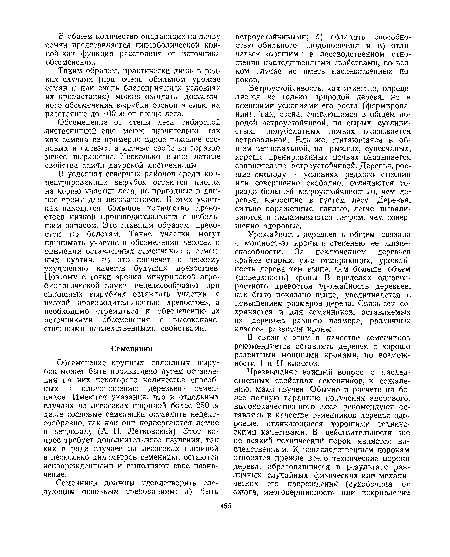 Таким образом, практически лишь в редких случаях (при очень обильном урожае семян и при очень благоприятных условиях их прорастания) можно ожидать достаточного обсеменения вырубки сосной и елью на расстояние до 100 м от стены леса.