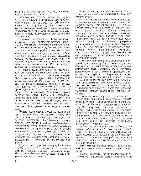 В настоящее время уже не может бы п. и речи о повсеместном изгнании березы при рубках ухода.