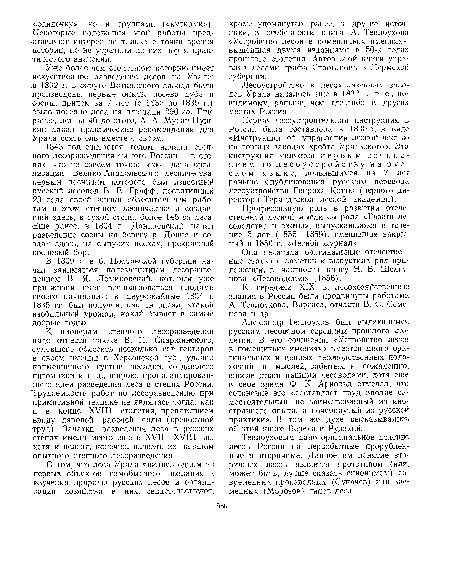 Лесоустройство в лесах казенных заводов Урала началось еще в 1832 г., т. е., повидимому, раньше, чем где-либо в других местах России.