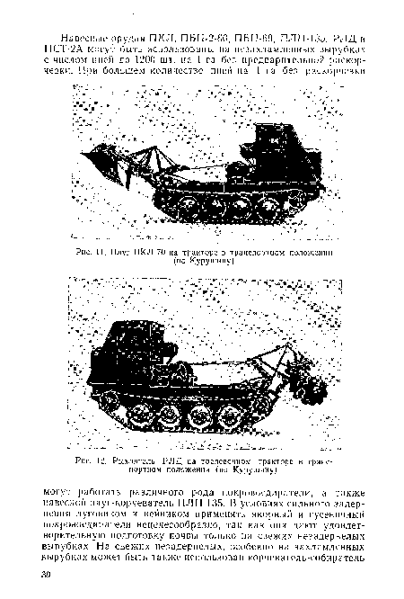 Плуг ПКЛ-70 на тракторе в транспортном положении (по Курушину)