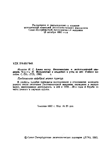 Выходные данные