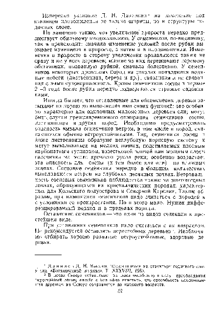 Оставление семенников — это один из видов селекции в простейшем виде.