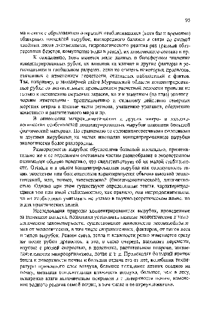 Исследования природы концентрированных вырубок, проведенные за истекшие полвека, позволили установить важные экологические и типологические закономерности, существование зависимости лесовозобновления от экологических, в том числе антропогенных, факторов, от типов леса и типов вырубок. Режим света, тепла и влажности резко изменяется сразу же после рубки древостоя, а это, в свою очередь, вызывает перемены, идущие с разной скоростью, в подстилке, растительном покрове, жизнедеятельности микроорганизмов, почве и т. д. Происходят больший приток тепла к поверхности почвы и большая отдача его от нее, колебания температуры приземного слоя воздуха, большее попадание летних осадков на почву, меньшая относительная влажность воздуха, большее, чем в лесу, испарение влаги напочвенным покровом и с поверхности почвы, изменение водного режима самой почвы, в том числе и ее переувлажнение.