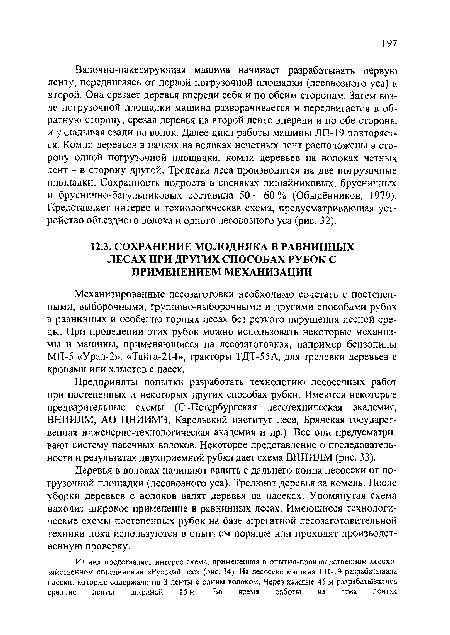 Деревья в волоках начинают валить с дальнего конца лесосеки от погрузочной площадки (лесовозного уса). Трелюют деревья за комель. После уборки деревьев с волоков валят деревья на пасеках. Упомянутая схема находит широкое применение в равнинных лесах. Имеющиеся технологические схемы постепенных рубок на базе агрегатной лесозаготовительной техники пока используются в опытном порядке или проходят производственную проверку.