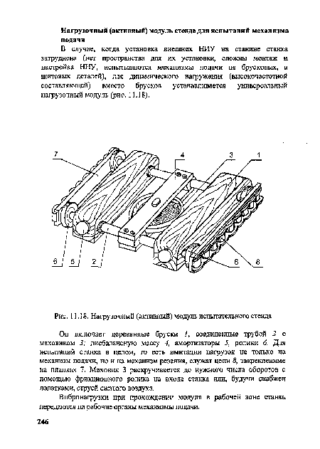 Нагрузочный (активный) модуль испытательного стенда