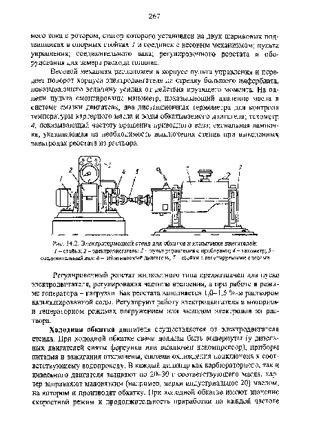 Электротормозной стенд для обкатки и испытания двигателей