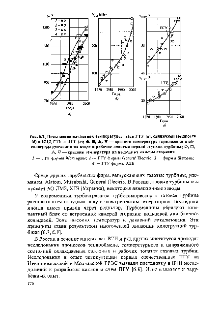 Мощность и кпд турбины