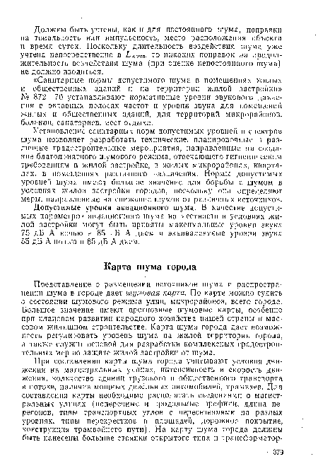 Представление о размещении источников шума и распространении шума в городе дает шумовая карта. По карте можно судить о состоянии шумового режима улиц, микрорайонов, всего города. Большое значение имеют прогнозные шумовые карты, особенно при плановом развитии народного хозяйства нашей страны и массовом жилищном строительстве. Карта шума города дает возможность регулировать уровень шума на жилой территории города, а также служит основой для разработки комплексных градостроительных мер по защите жилой застройки от шума.