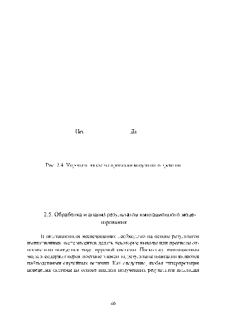 Упрощенная схема протяжки модельного времени