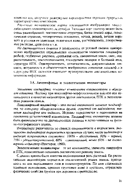 С давних времен была известна индикационная роль растений. По растительным индикаторам определяли экологический режим земель, пригодность их для выращивания леса и сельхозпродуктов. По ним отыскивали полезные ископаемые, пресные грунтовые воды в пустынях, определяли физические свойства грунтов при дорожном строительстве.