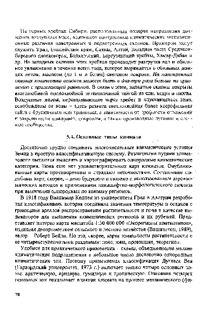 В 1918 году Владимир Кеппен из университета Грац в Австрии разработал классификацию, которая соединила значения температуры и осадков с границами ареалов распространения растительности и почв в качестве индикаторов для выявления климатических регионов и их рубежей. Представляет интерес карта масштаба 1:30 ООО ООО «Экорегионы континентов», изданная департаментом сельского и лесного хозяйства (Вашингтон, 1989), автор - Роберт Бейли. Но это, скорее, карта зональности растительности с ее четырехступенчатыми разделами: пояс, зона, провинция, экорегион.