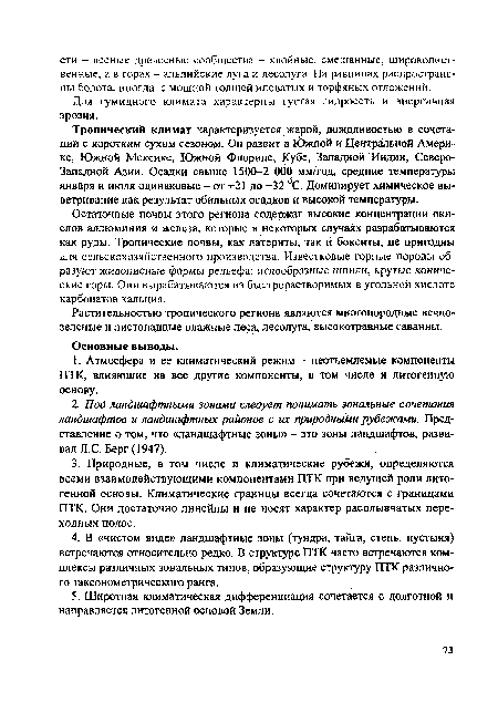 Остаточные почвы этого региона содержат высокие концентрации окислов аллюминия и железа, которые в некоторых случаях разрабатываются как руды. Тропические почвы, как латериты, так и бокситы, не пригодны для сельскохозяйственного производства. Известковые горные породы образуют живописные формы рельефа: иглообразные шпили, крутые конические горы. Они вырабатываются из быстрорастворимых в угольной кислоте карбонатов кальция.