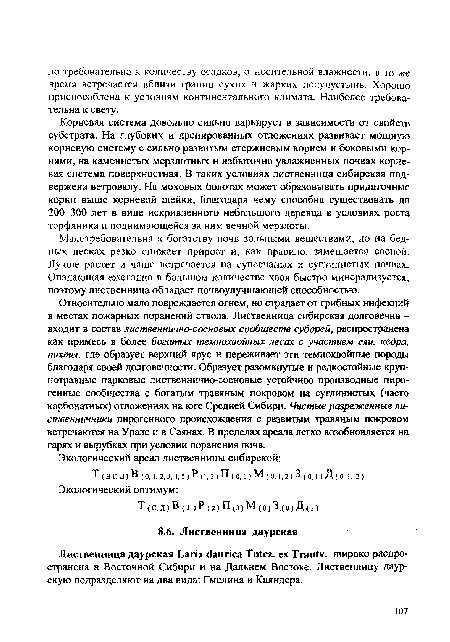 Малотребовательна к богатству почв зольными веществами, но на бедных песках резко снижает прирост и, как правило, замещается сосной. Лучше растет и чаще встречается на супесчаных и суглинистых почвах. Опадающая ежегодно в большом количестве хвоя быстро минерализуется, поэтому лиственница обладает почвоулучшающей способностью.