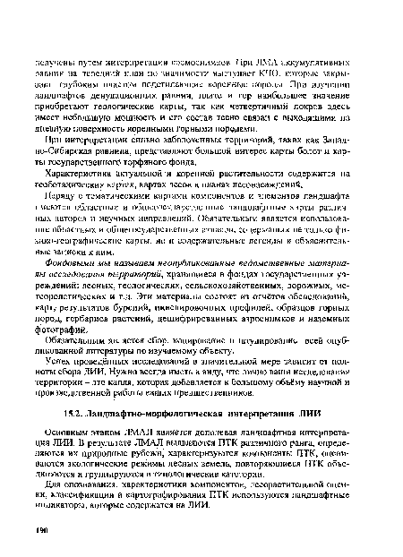 При интерпретации сильно заболоченных территорий, таких как Западно-Сибирская равнина, представляют большой интерес карты болот и карты государственного торфяного фонда.