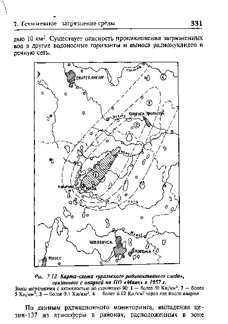 Карта-схема «уральского радиоактивного следа», связанного с аварией на ПО «Маяк» в 1957 г.