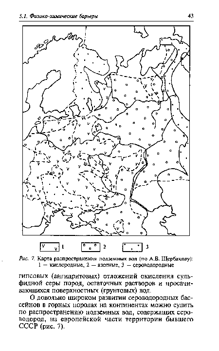 Карта распространения подземных вод (по A.B. Щербакову)