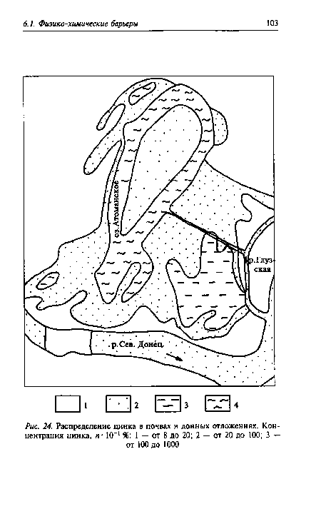 Распределение цинка в почвах и донных отложениях. Концентрация цинка, я • 10"1 %