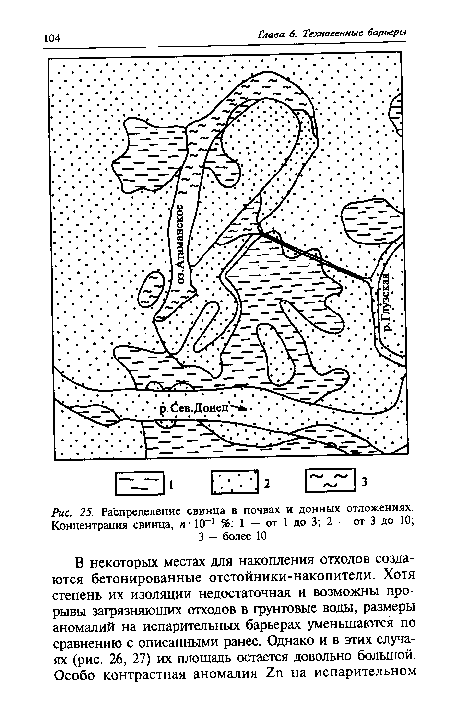 Распределение свинца в почвах и донных отложениях. Концентрация свинца, п ■ 10-1 %