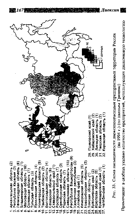 Схема насыщенности диоксиноопасными предприятиями территории России