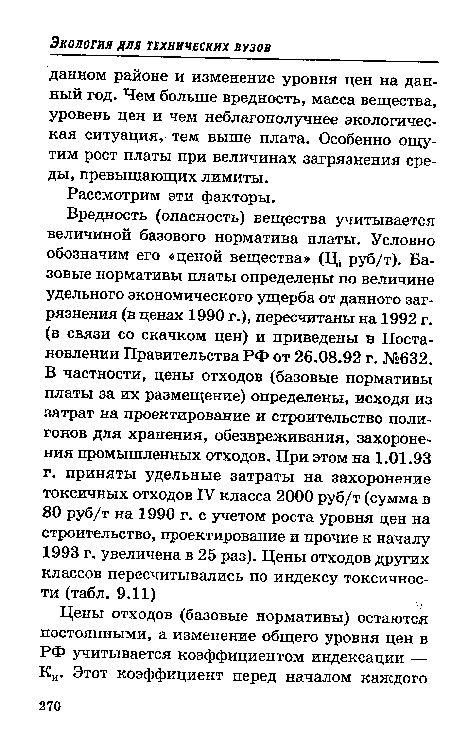 Рассмотрим эти факторы.