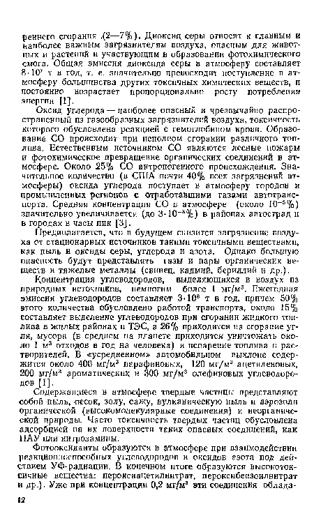 Содержащиеся в атмосфере твердые частицы представляют собой пыль, песок, золу, сажу, вулканическую пыль и аэрозоли органической (высокомолекулярные соединения) и неорганической природы. Часто токсичность твердых частиц обусловлена адсорбцией на их поверхности таких опасных соединений, как ПАУ или нитрозамины.